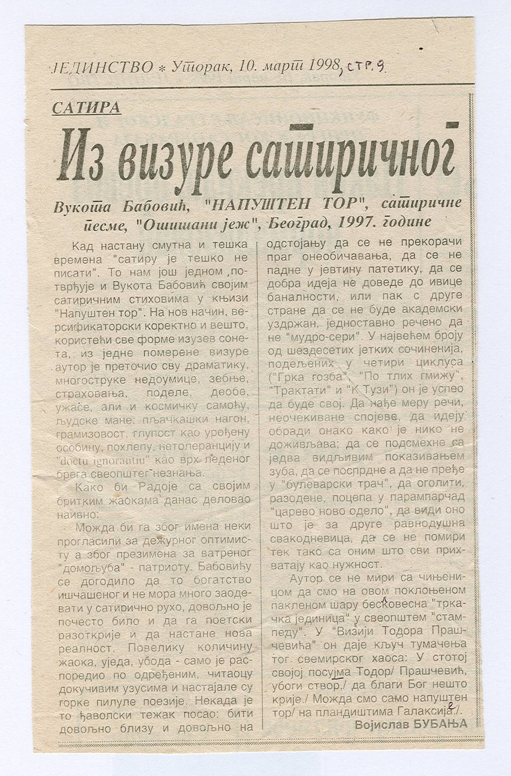 Prikaz Voja Bubanje, Jedinstvo